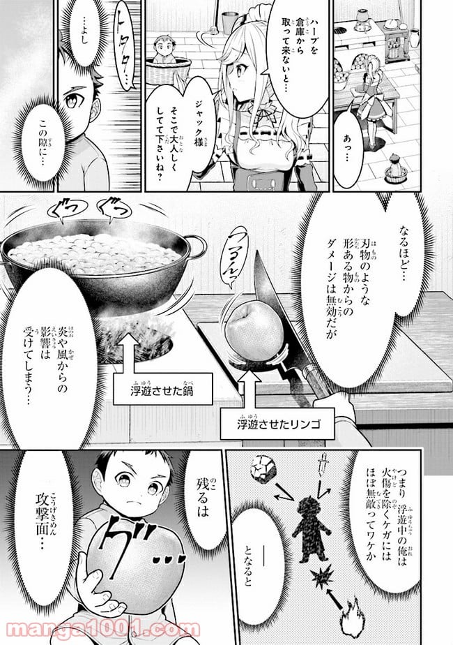 転生ごときで逃げられるとでも、兄さん？ - 第1話 - Page 42