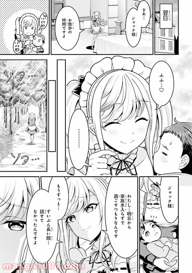 転生ごときで逃げられるとでも、兄さん？ - 第1話 - Page 70