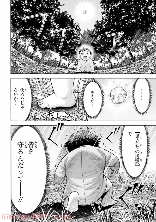 転生ごときで逃げられるとでも、兄さん？ 第2.1話 - Trang 12