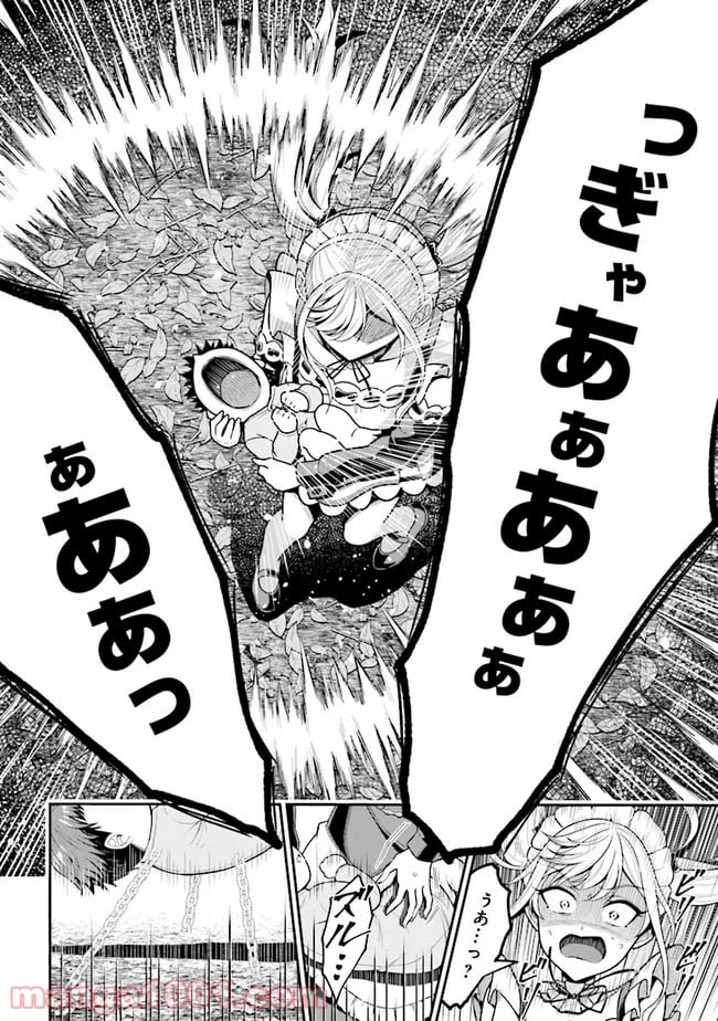 転生ごときで逃げられるとでも、兄さん？ 第2.1話 - Trang 8