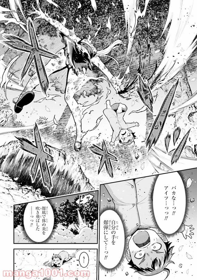 転生ごときで逃げられるとでも、兄さん？ 第2.2話 - Trang 14