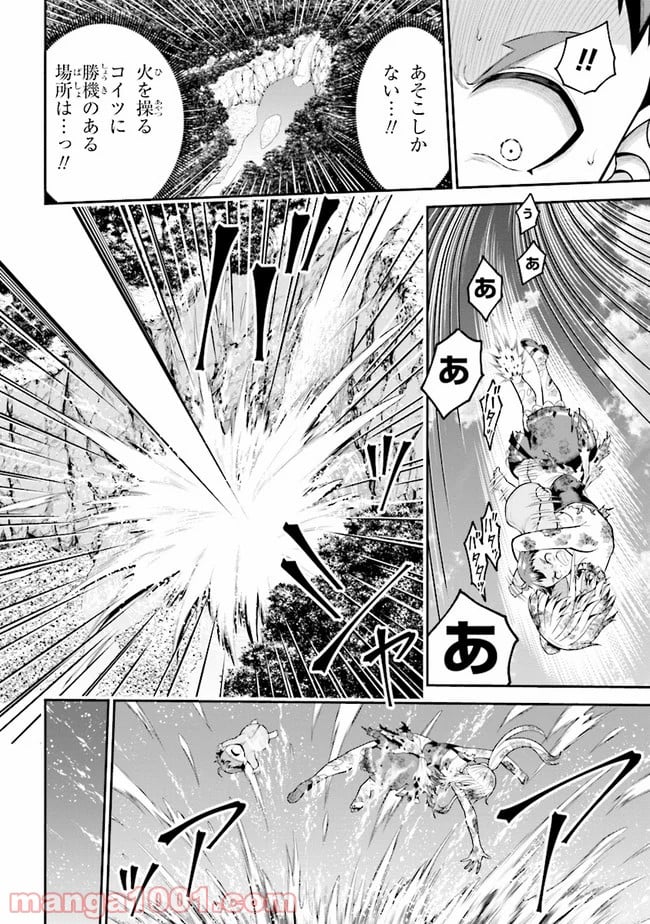 転生ごときで逃げられるとでも、兄さん？ 第3.1話 - Trang 18