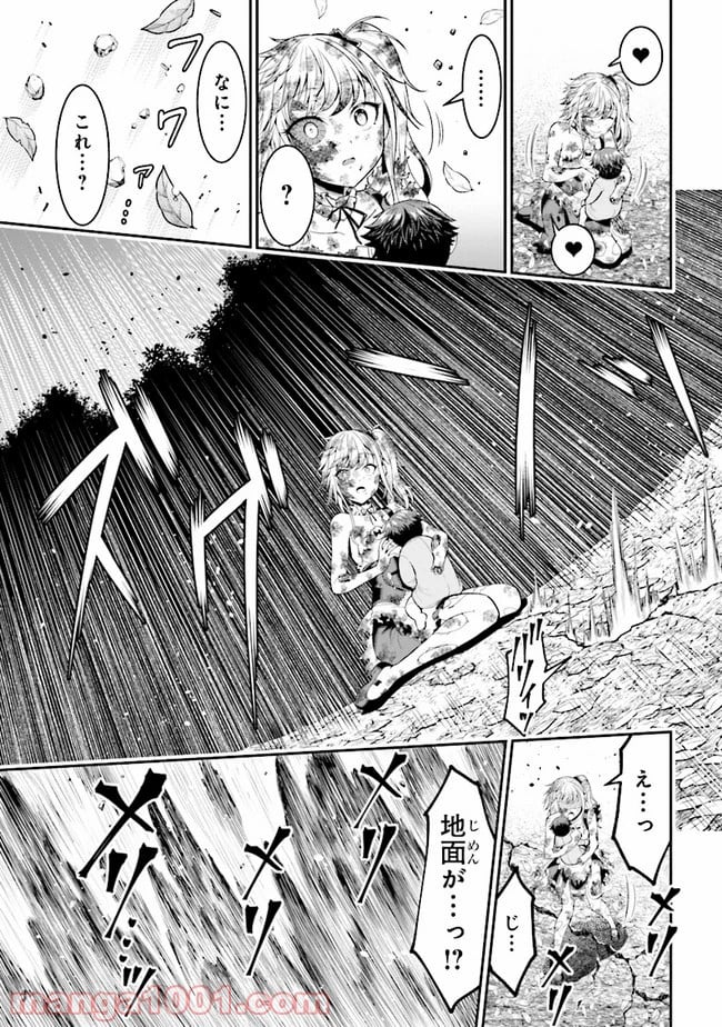 転生ごときで逃げられるとでも、兄さん？ 第3.1話 - Trang 7