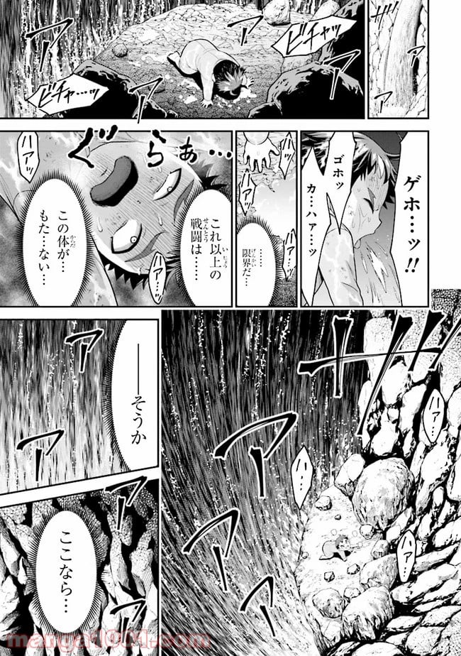 転生ごときで逃げられるとでも、兄さん？ 第3.2話 - Trang 1