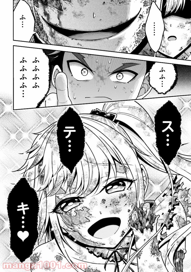 転生ごときで逃げられるとでも、兄さん？ 第3.2話 - Trang 16