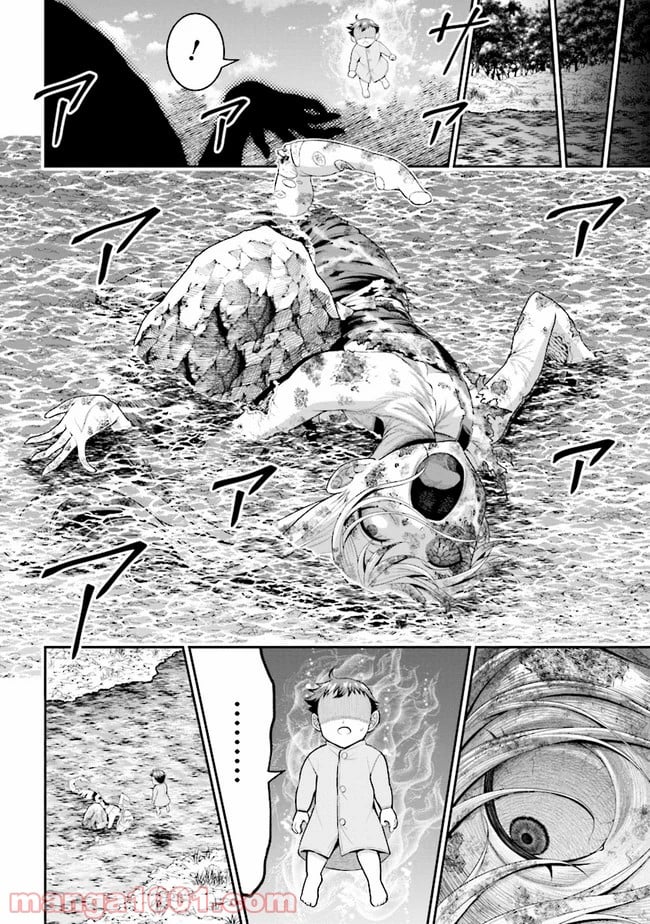 転生ごときで逃げられるとでも、兄さん？ 第3.2話 - Trang 18