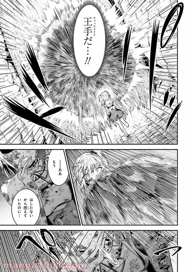 転生ごときで逃げられるとでも、兄さん？ 第3.2話 - Trang 3