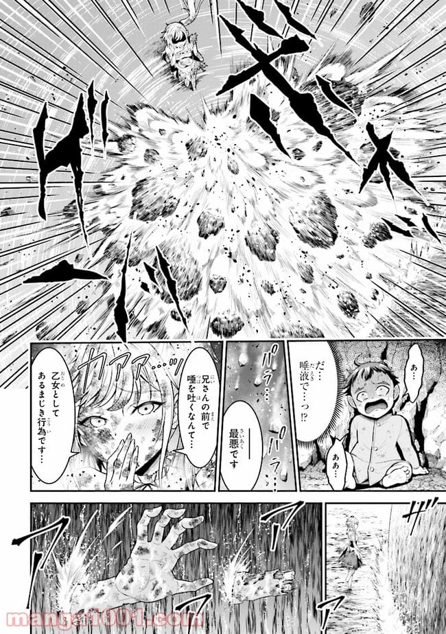 転生ごときで逃げられるとでも、兄さん？ 第3.2話 - Trang 4