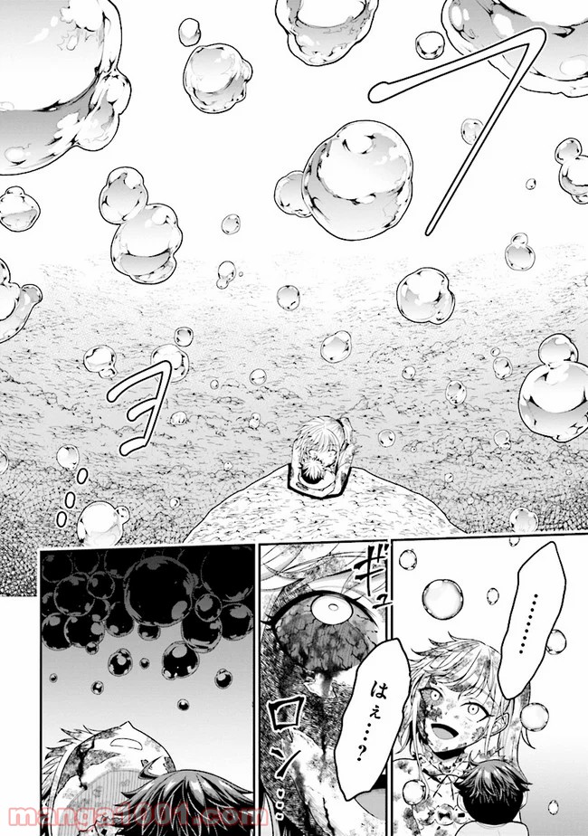 転生ごときで逃げられるとでも、兄さん？ 第3.2話 - Trang 6