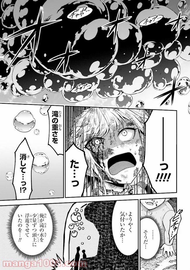 転生ごときで逃げられるとでも、兄さん？ 第3.2話 - Trang 7