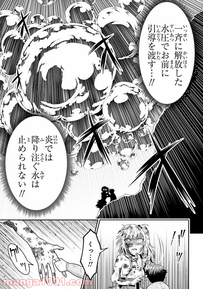 転生ごときで逃げられるとでも、兄さん？ 第3.2話 - Trang 9