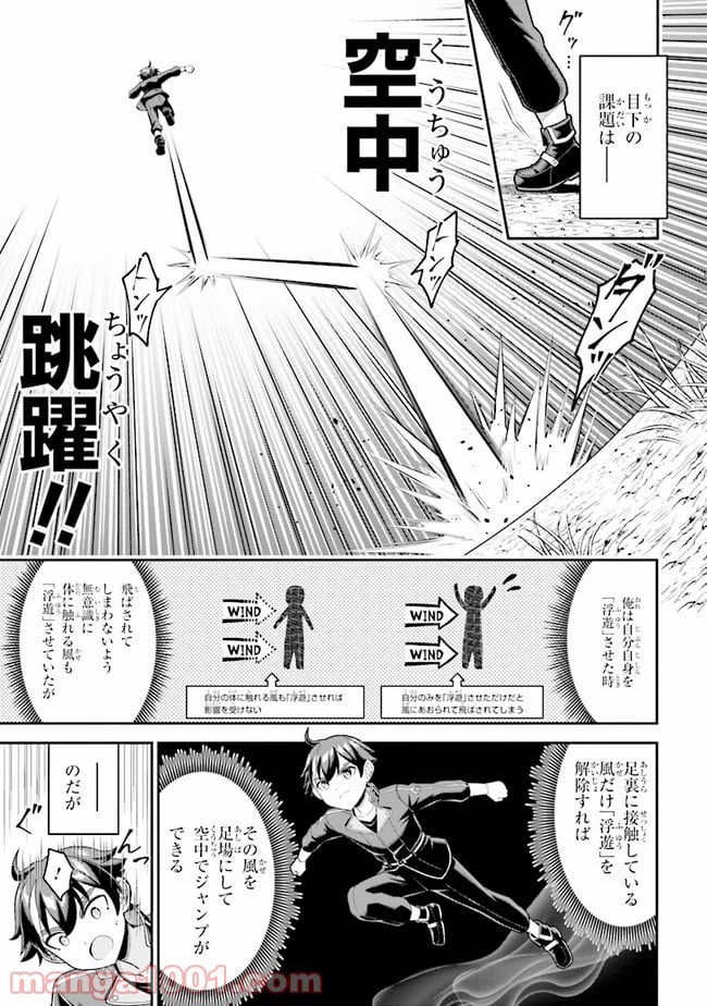 転生ごときで逃げられるとでも、兄さん？ 第4.1話 - Trang 5