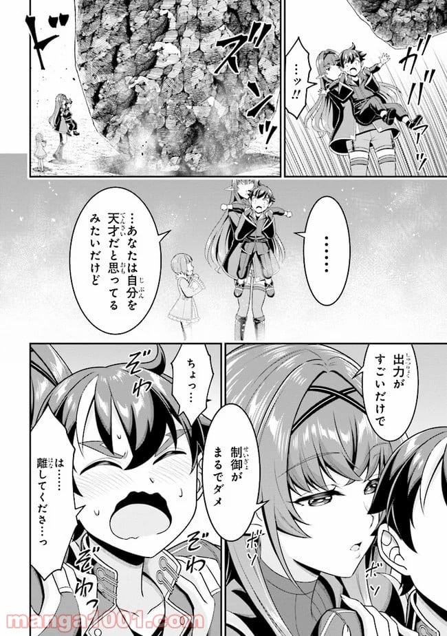 転生ごときで逃げられるとでも、兄さん？ 第4.2話 - Trang 18