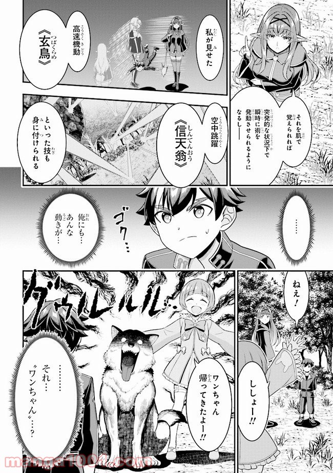転生ごときで逃げられるとでも、兄さん？ 第5.1話 - Trang 14