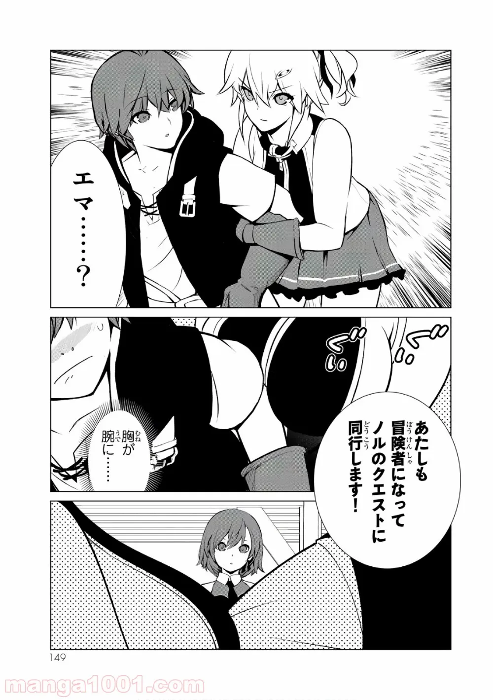 俺だけ入れる隠しダンジョン ～こっそり鍛えて世界最強～ - 第5話 - Page 24