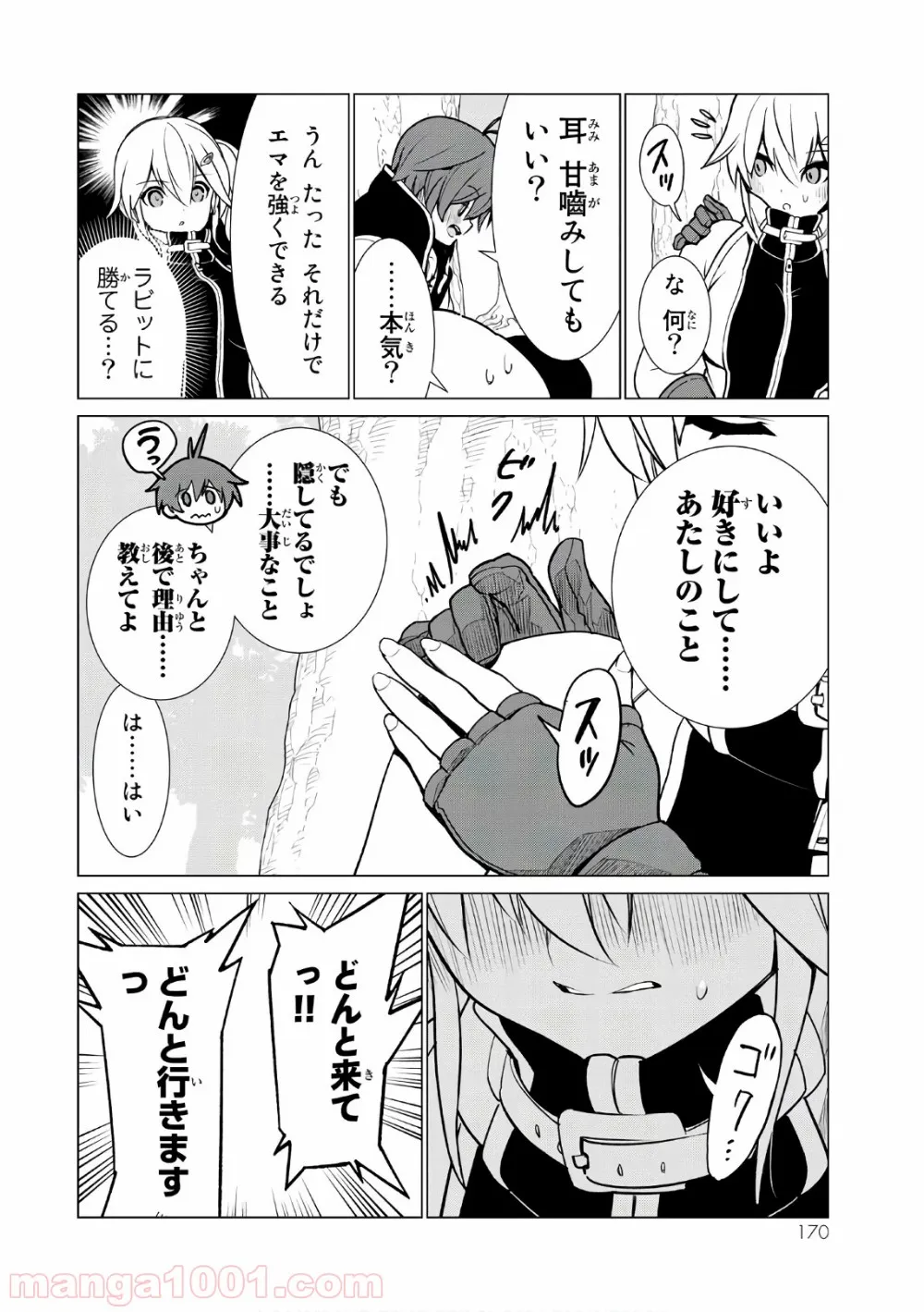 俺だけ入れる隠しダンジョン ～こっそり鍛えて世界最強～ - 第6話 - Page 13