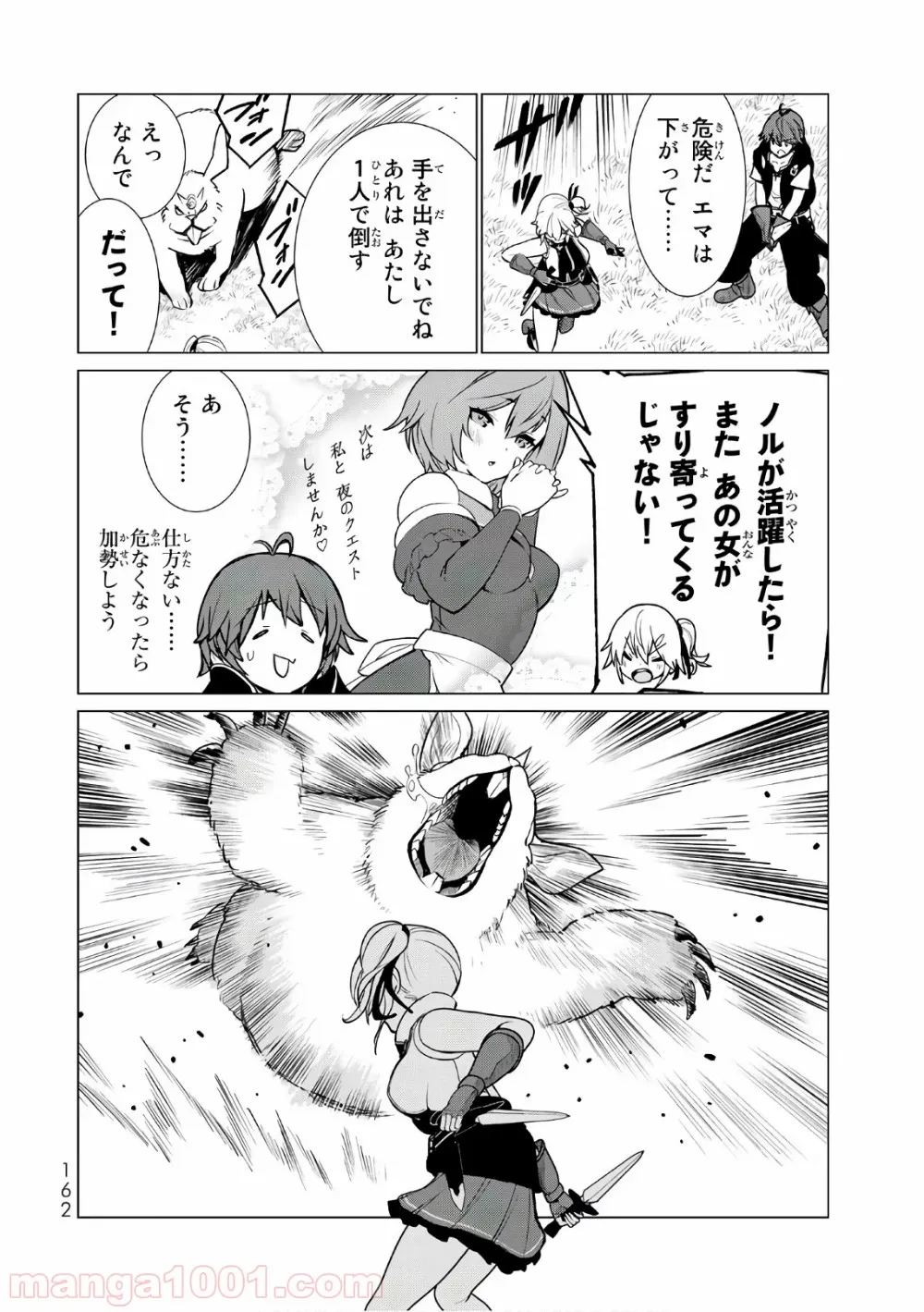 俺だけ入れる隠しダンジョン ～こっそり鍛えて世界最強～ - 第6話 - Page 6