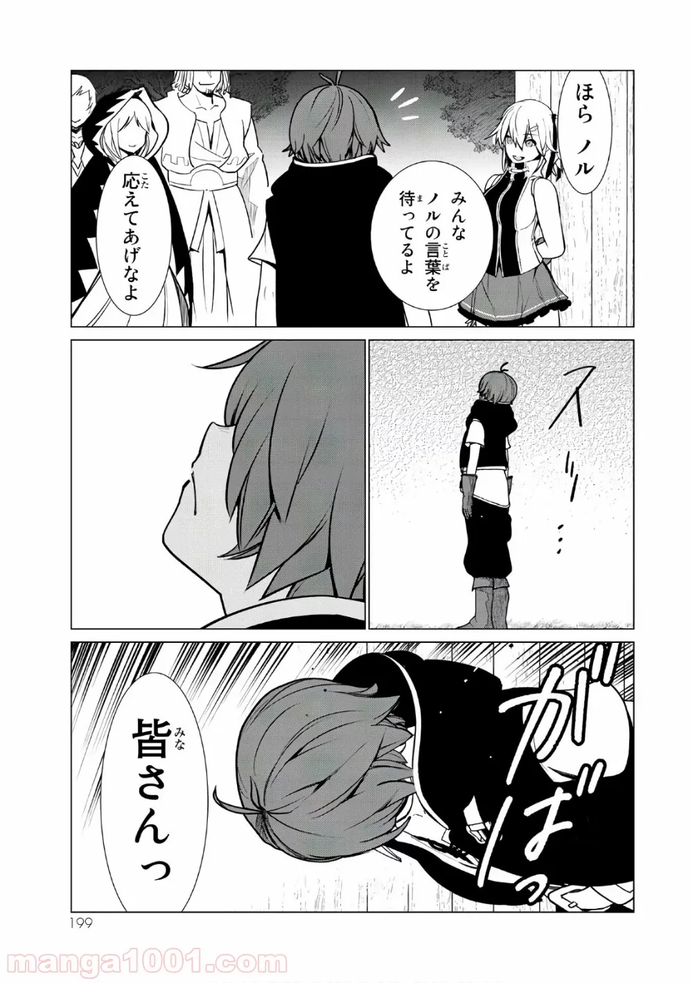 俺だけ入れる隠しダンジョン ～こっそり鍛えて世界最強～ - 第7話 - Page 21