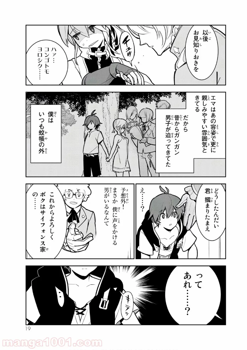 俺だけ入れる隠しダンジョン ～こっそり鍛えて世界最強～ - 第8話 - Page 15