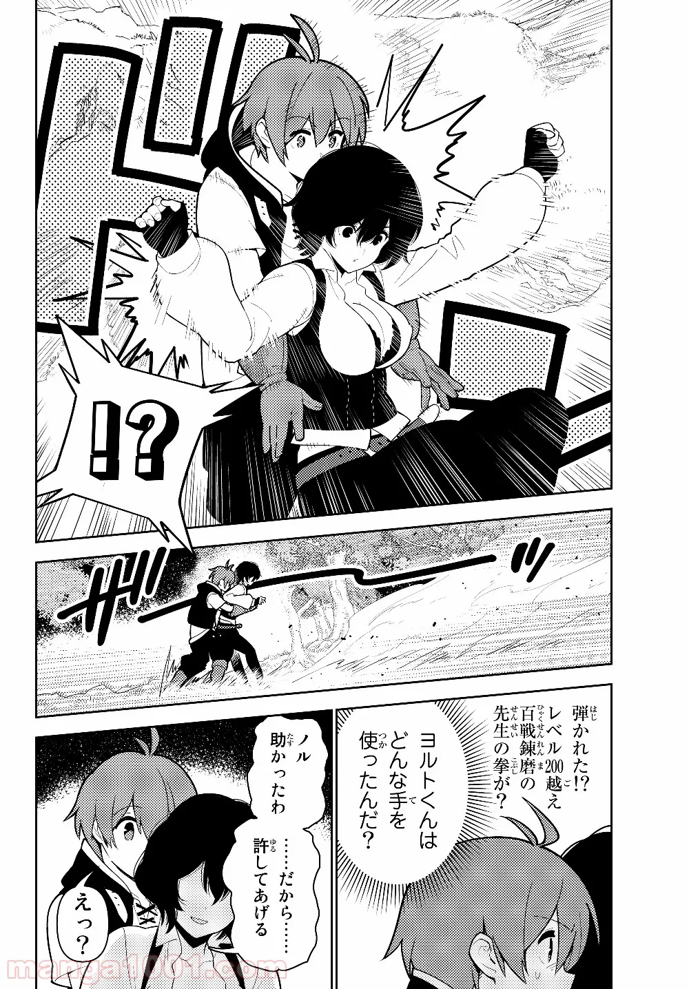 俺だけ入れる隠しダンジョン ～こっそり鍛えて世界最強～ - 第34話 - Page 12