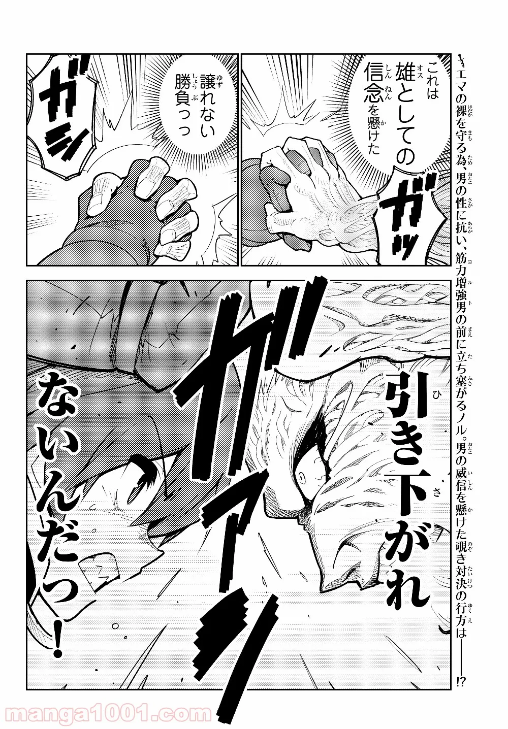 俺だけ入れる隠しダンジョン ～こっそり鍛えて世界最強～ - 第34話 - Page 20