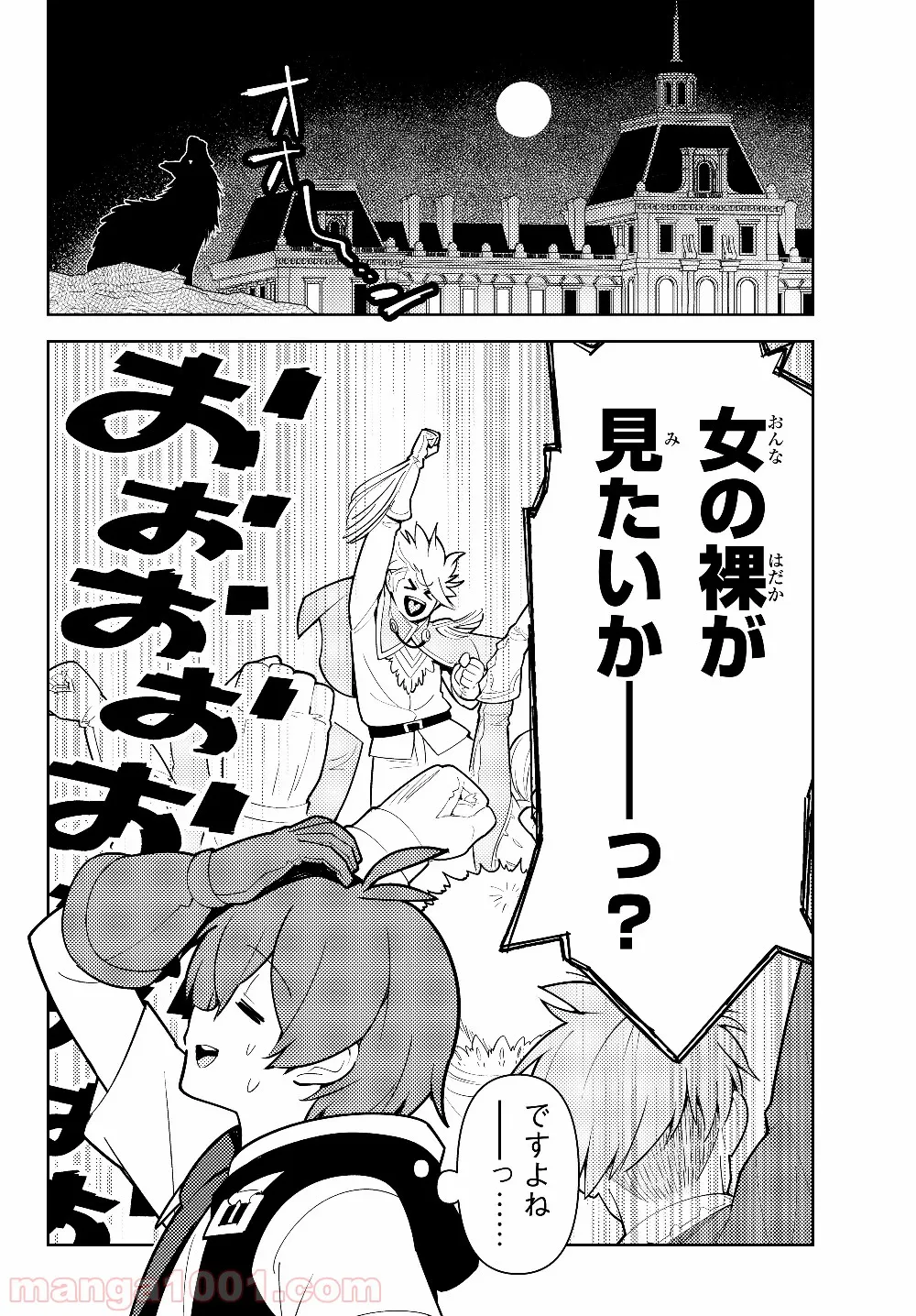 俺だけ入れる隠しダンジョン ～こっそり鍛えて世界最強～ - 第34話 - Page 4