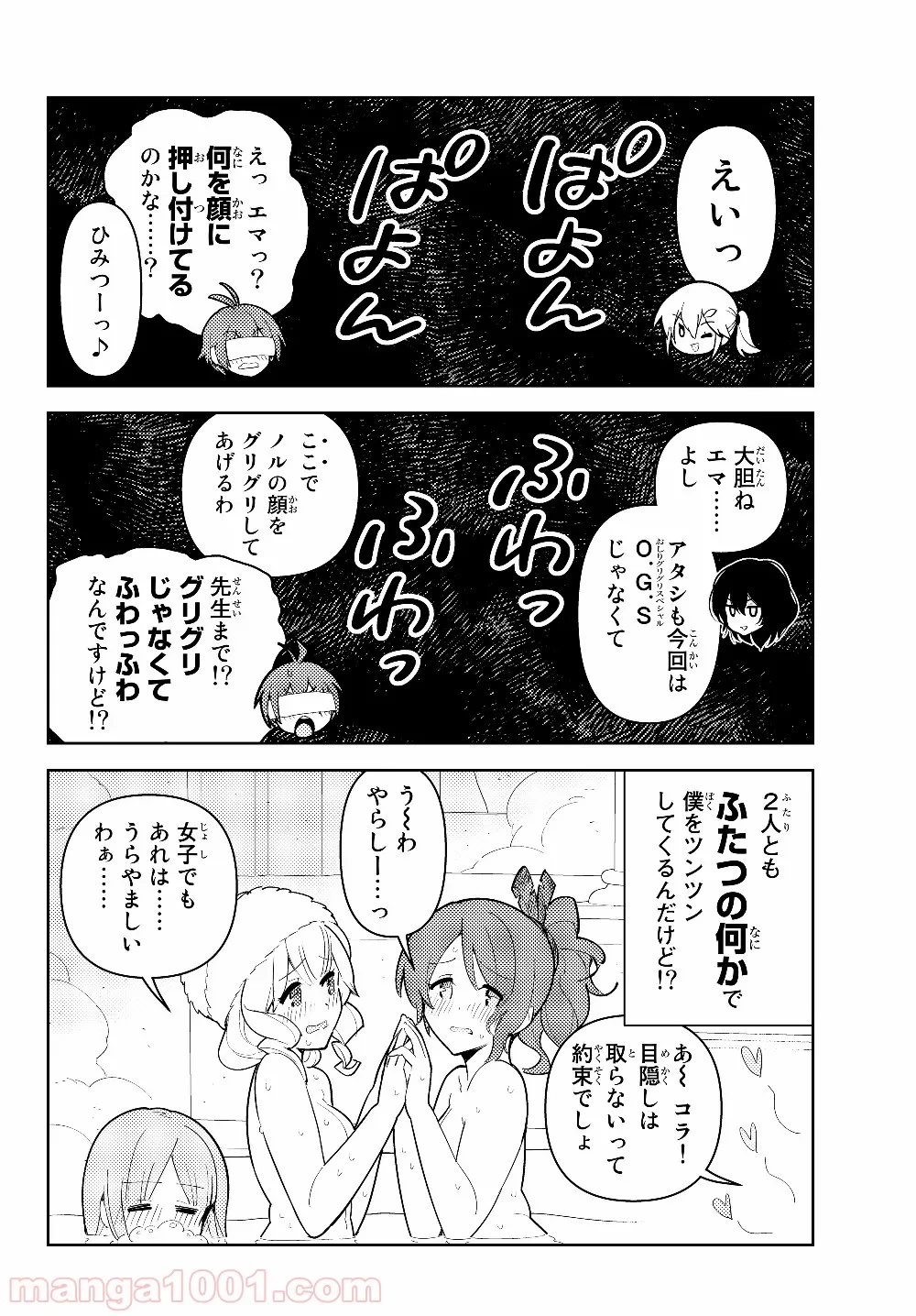 俺だけ入れる隠しダンジョン ～こっそり鍛えて世界最強～ - 第35話 - Page 17