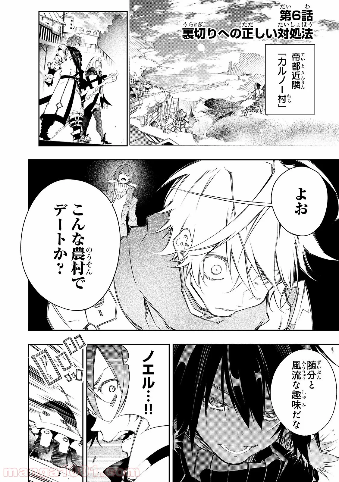 俺だけ入れる隠しダンジョン ～こっそり鍛えて世界最強～ - 第37話 - Page 2