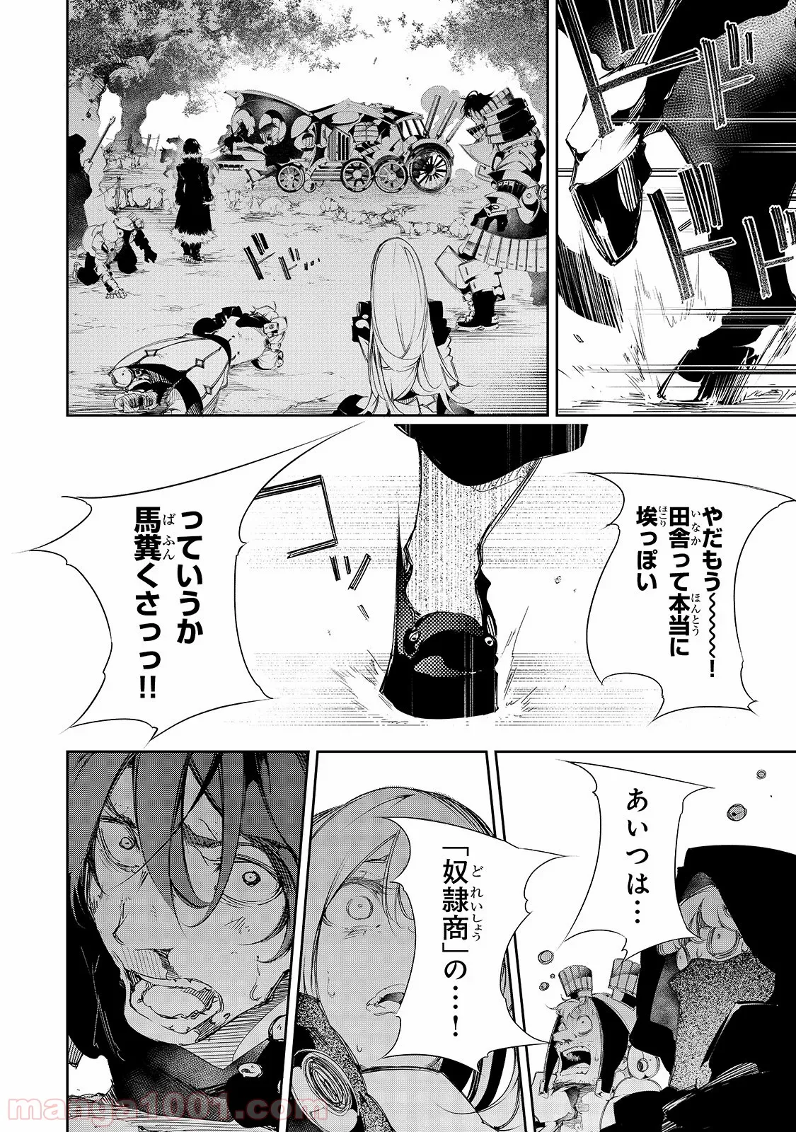 俺だけ入れる隠しダンジョン ～こっそり鍛えて世界最強～ - 第37話 - Page 18