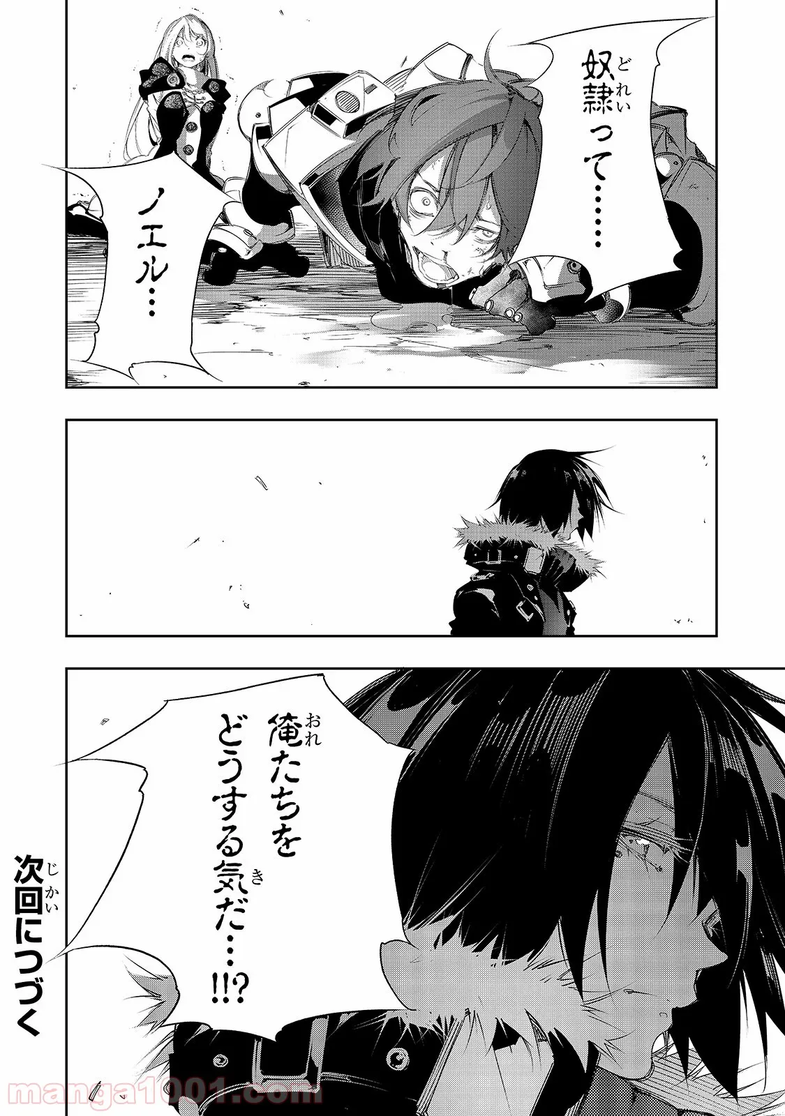 俺だけ入れる隠しダンジョン ～こっそり鍛えて世界最強～ - 第37話 - Page 20