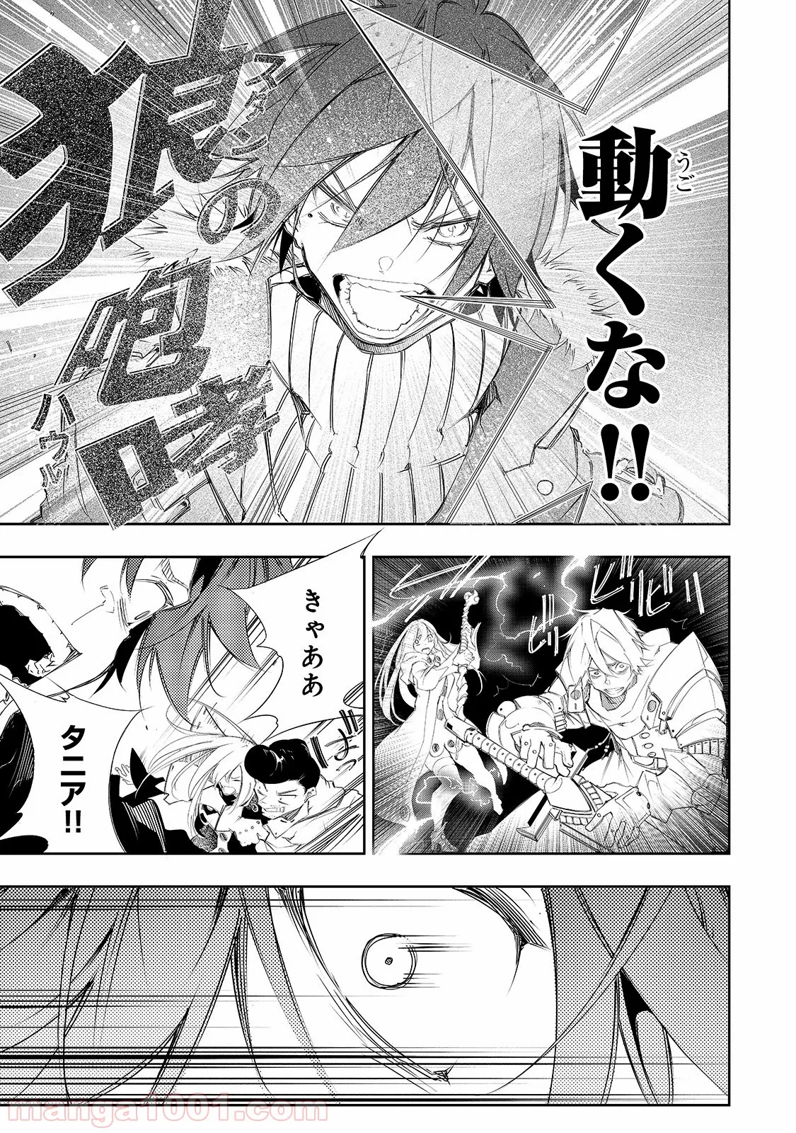 俺だけ入れる隠しダンジョン ～こっそり鍛えて世界最強～ - 第37話 - Page 3