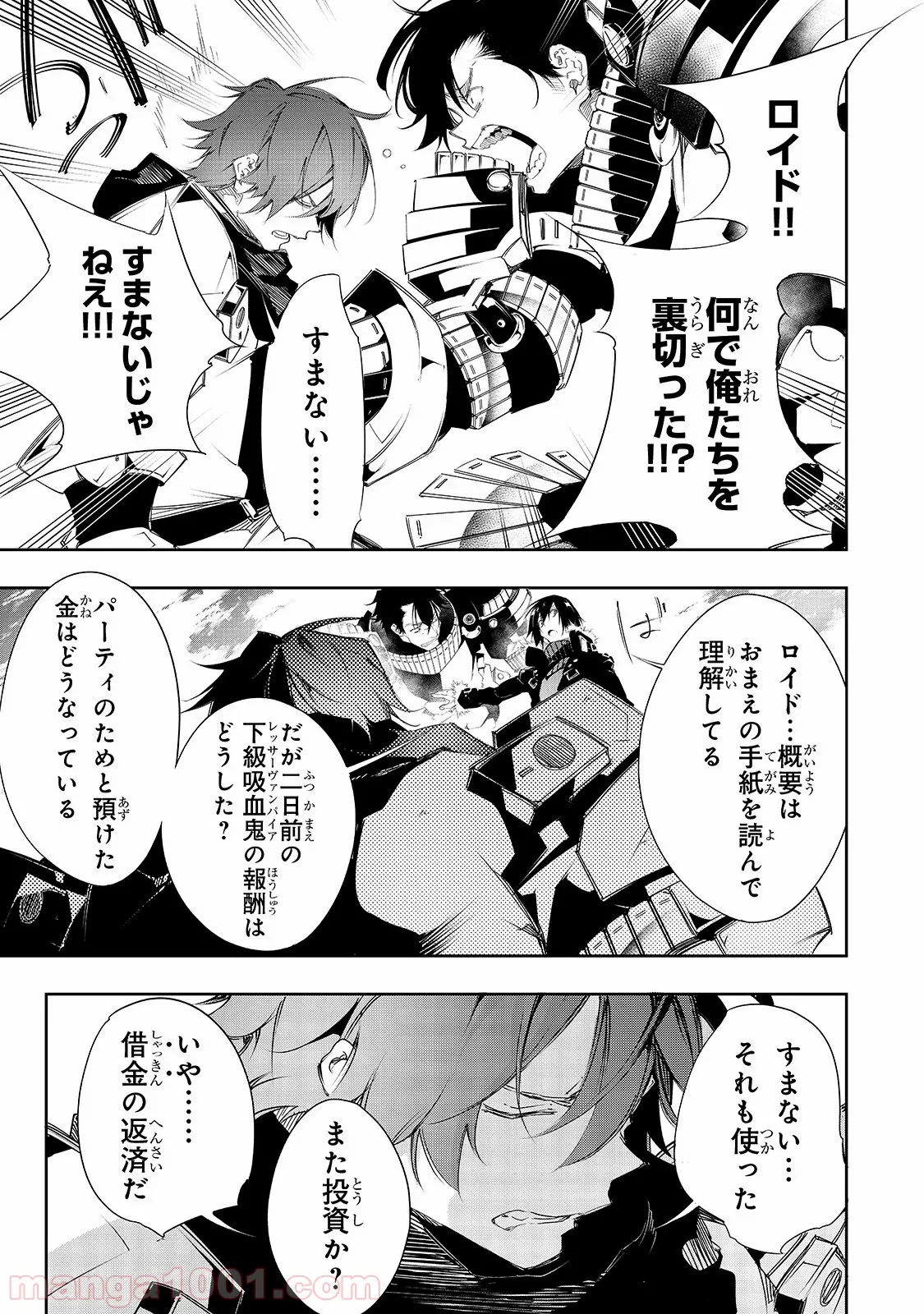 俺だけ入れる隠しダンジョン ～こっそり鍛えて世界最強～ - 第37話 - Page 5