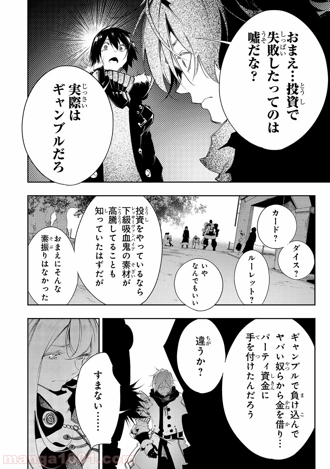 俺だけ入れる隠しダンジョン ～こっそり鍛えて世界最強～ - 第37話 - Page 6