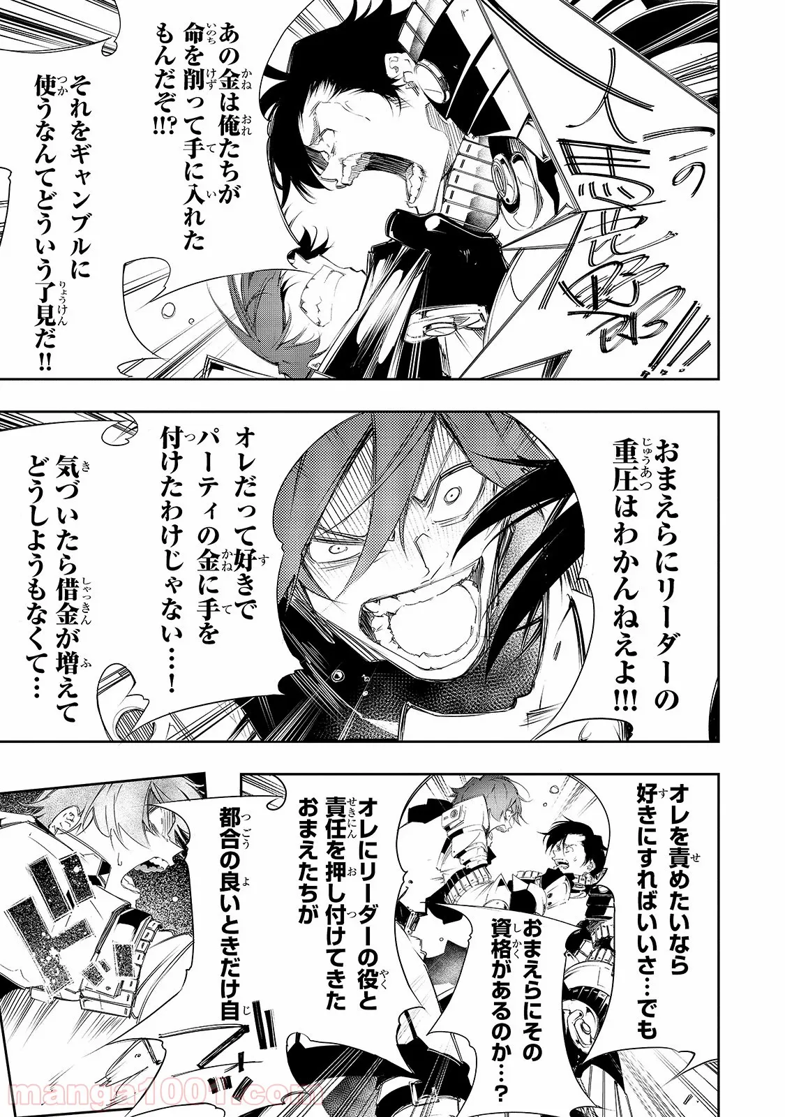 俺だけ入れる隠しダンジョン ～こっそり鍛えて世界最強～ - 第37話 - Page 7