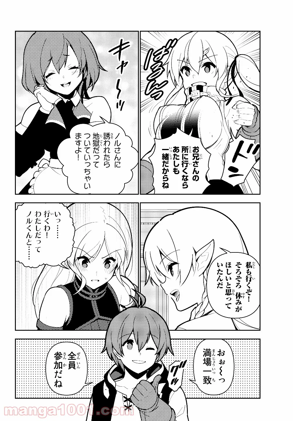 俺だけ入れる隠しダンジョン ～こっそり鍛えて世界最強～ - 第38話 - Page 14