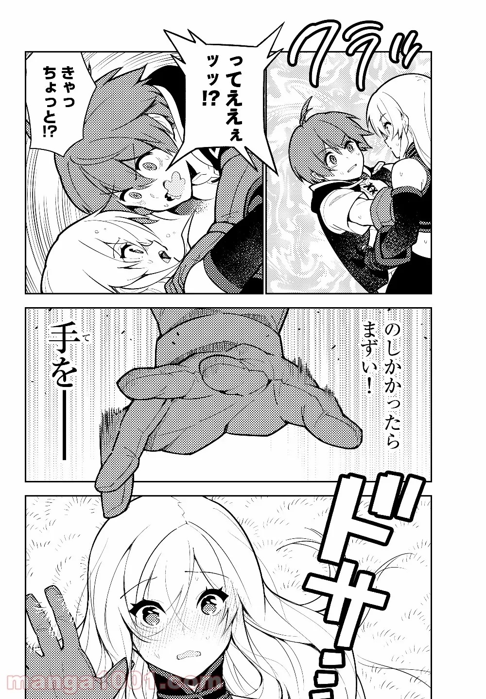 俺だけ入れる隠しダンジョン ～こっそり鍛えて世界最強～ - 第38話 - Page 4