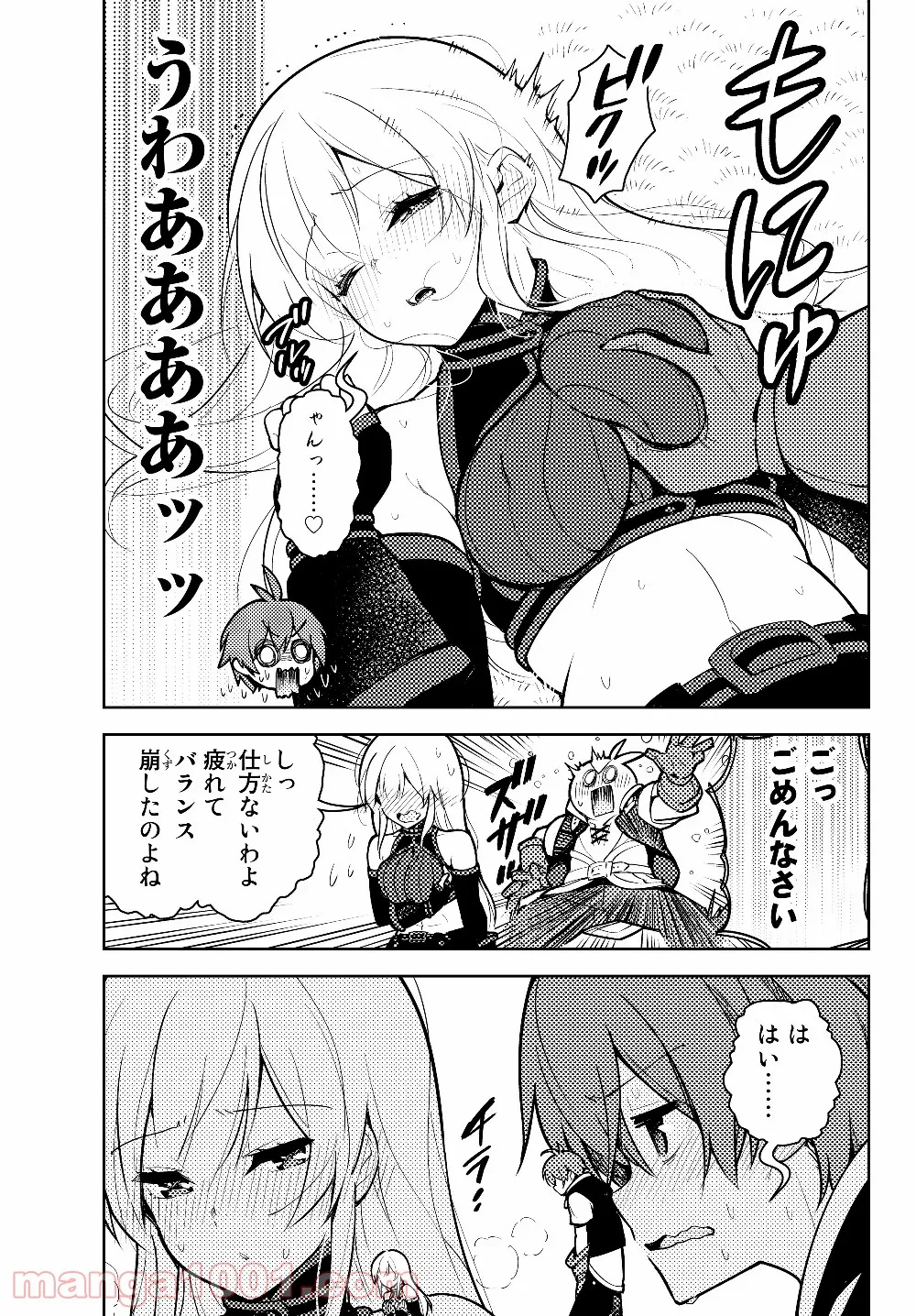 俺だけ入れる隠しダンジョン ～こっそり鍛えて世界最強～ - 第38話 - Page 5