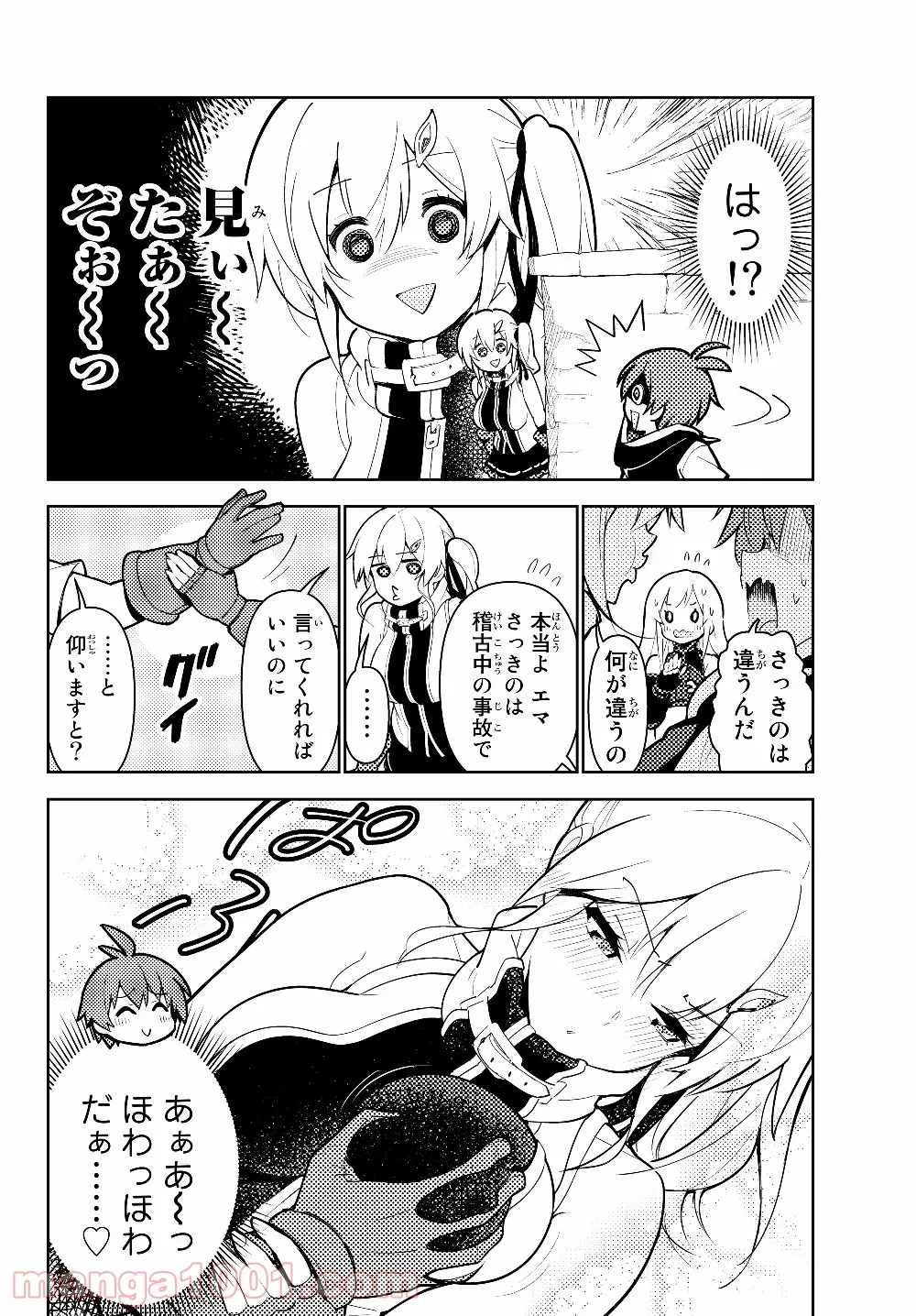 俺だけ入れる隠しダンジョン ～こっそり鍛えて世界最強～ - 第38話 - Page 6