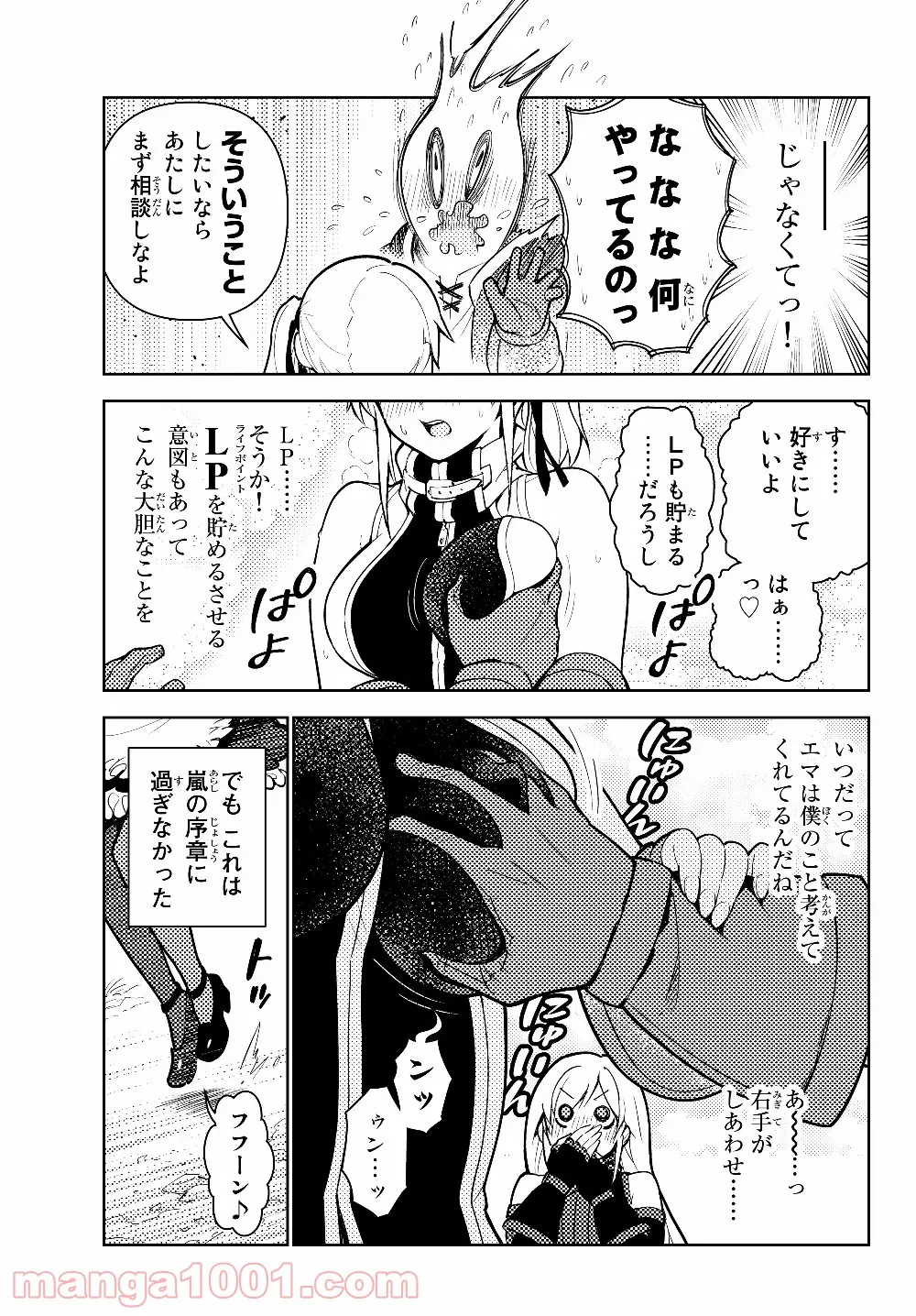 俺だけ入れる隠しダンジョン ～こっそり鍛えて世界最強～ - 第38話 - Page 7