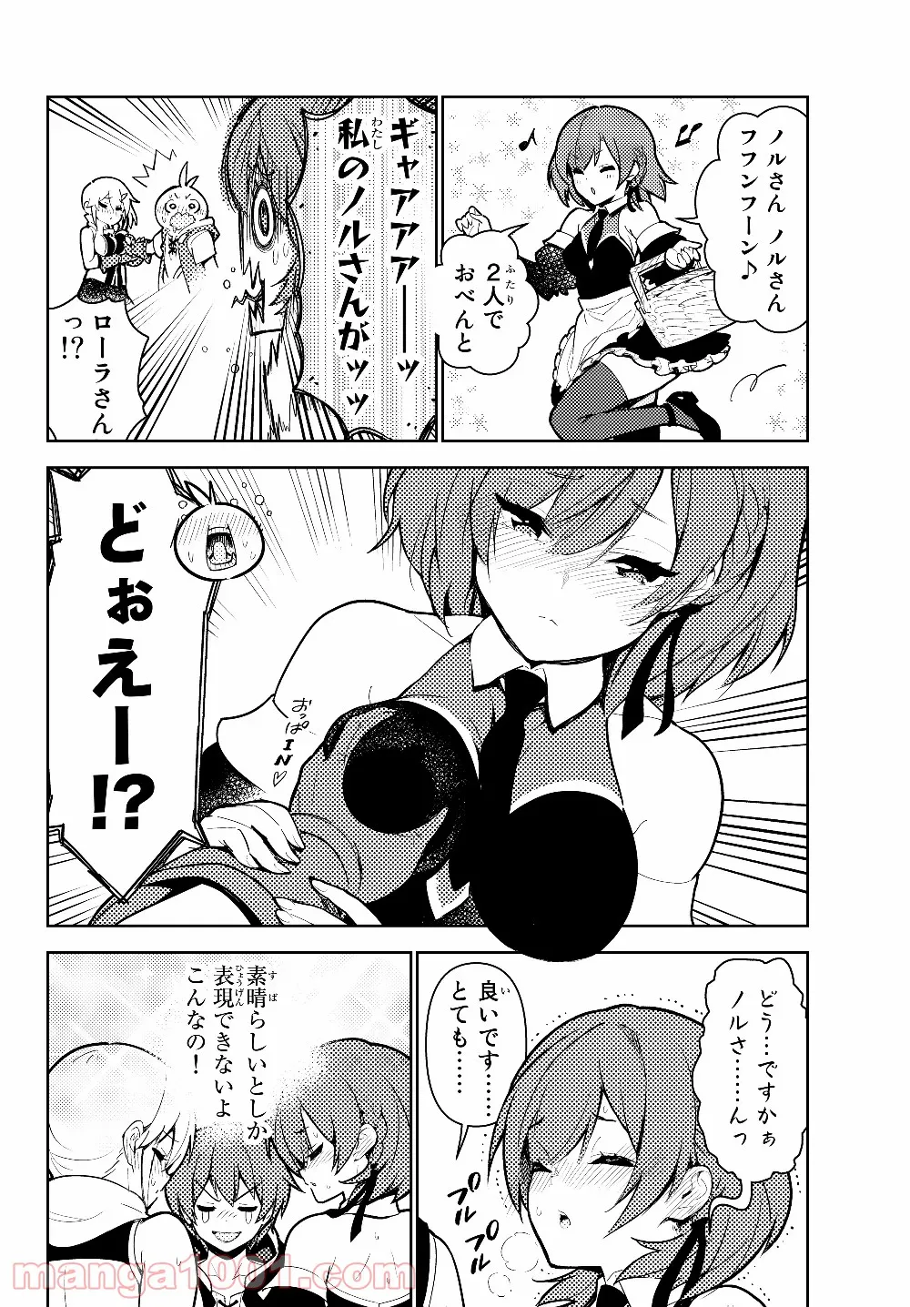 俺だけ入れる隠しダンジョン ～こっそり鍛えて世界最強～ - 第38話 - Page 8