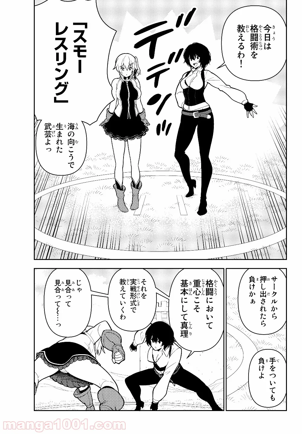 俺だけ入れる隠しダンジョン ～こっそり鍛えて世界最強～ - 第39話 - Page 5