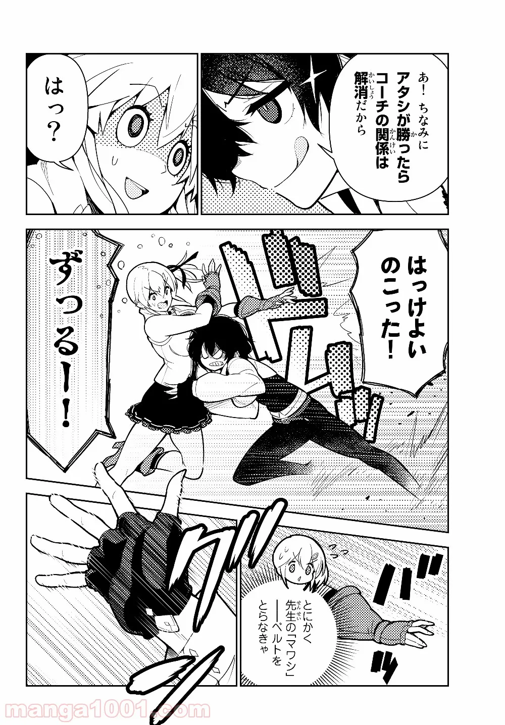 俺だけ入れる隠しダンジョン ～こっそり鍛えて世界最強～ - 第39話 - Page 6