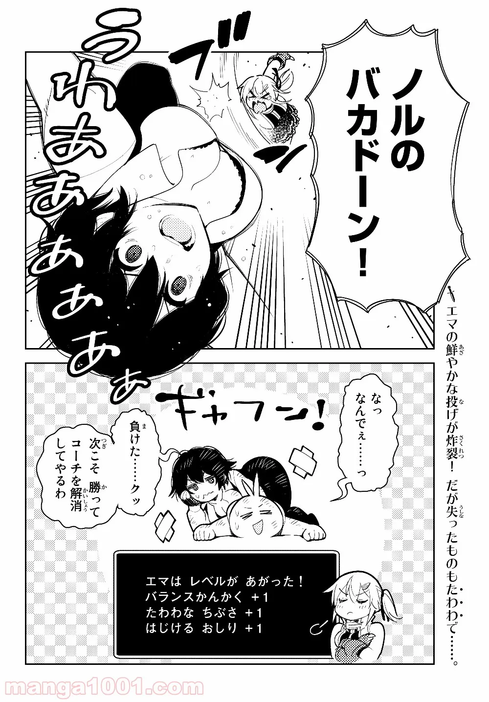 俺だけ入れる隠しダンジョン ～こっそり鍛えて世界最強～ - 第39話 - Page 10