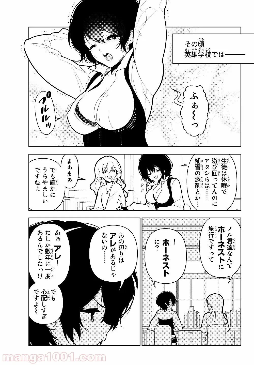 俺だけ入れる隠しダンジョン ～こっそり鍛えて世界最強～ - 第40話 - Page 20