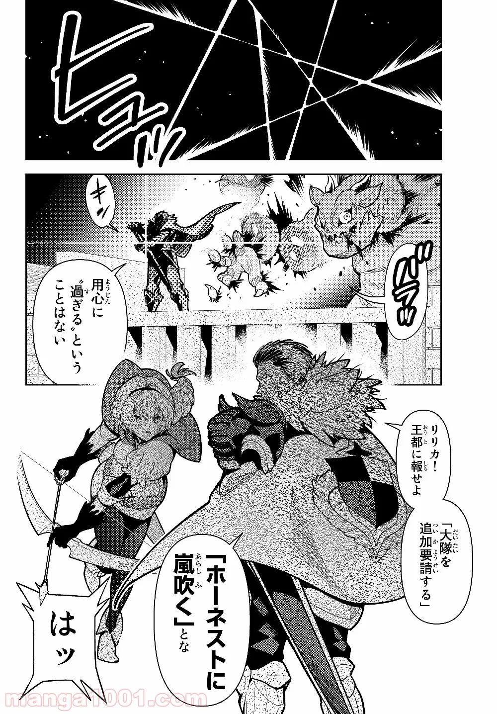 俺だけ入れる隠しダンジョン ～こっそり鍛えて世界最強～ - 第40話 - Page 21