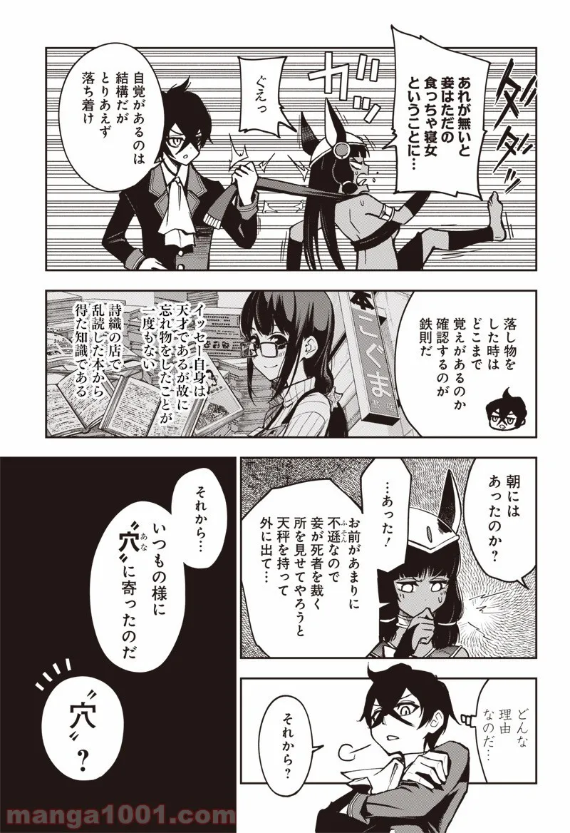 俺だけ入れる隠しダンジョン ～こっそり鍛えて世界最強～ - 第42話 - Page 13