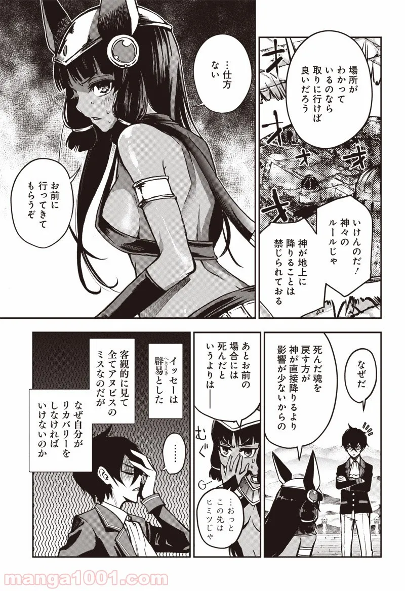 俺だけ入れる隠しダンジョン ～こっそり鍛えて世界最強～ - 第42話 - Page 15