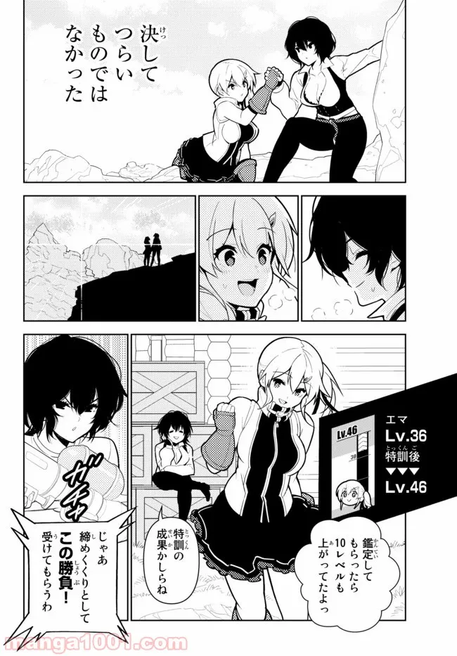 俺だけ入れる隠しダンジョン ～こっそり鍛えて世界最強～ - 第43話 - Page 2