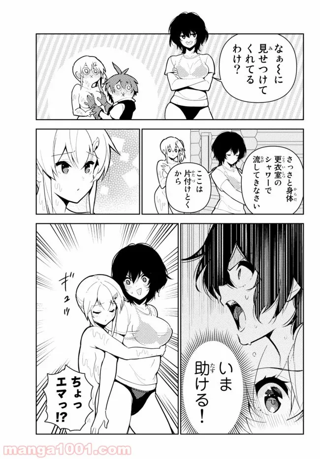 俺だけ入れる隠しダンジョン ～こっそり鍛えて世界最強～ - 第43話 - Page 11