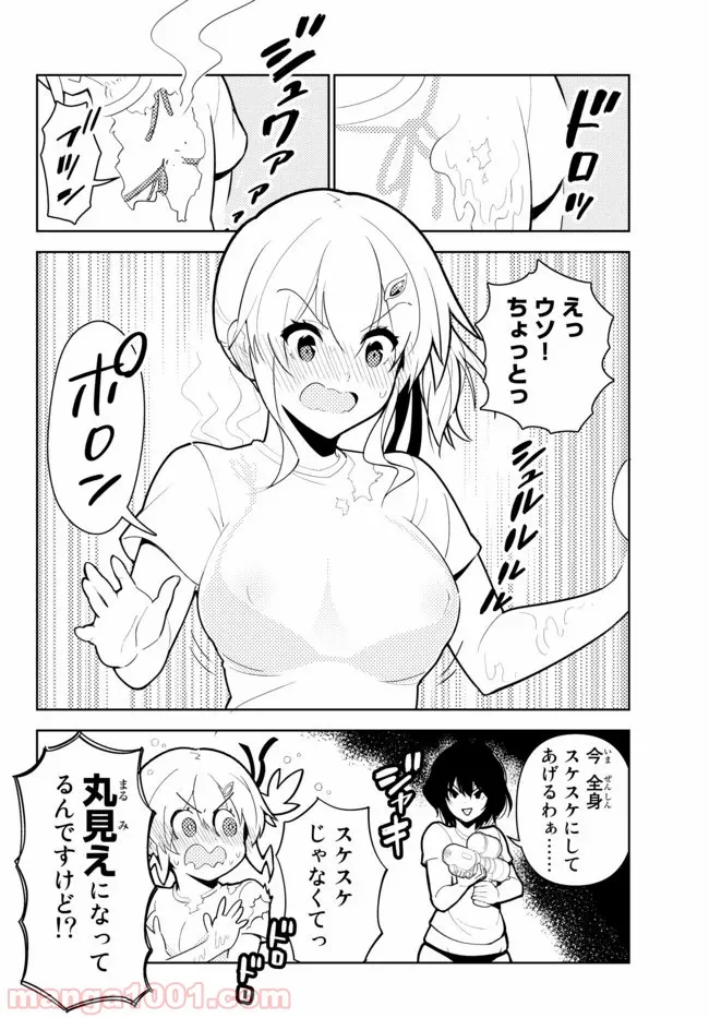 俺だけ入れる隠しダンジョン ～こっそり鍛えて世界最強～ - 第43話 - Page 4